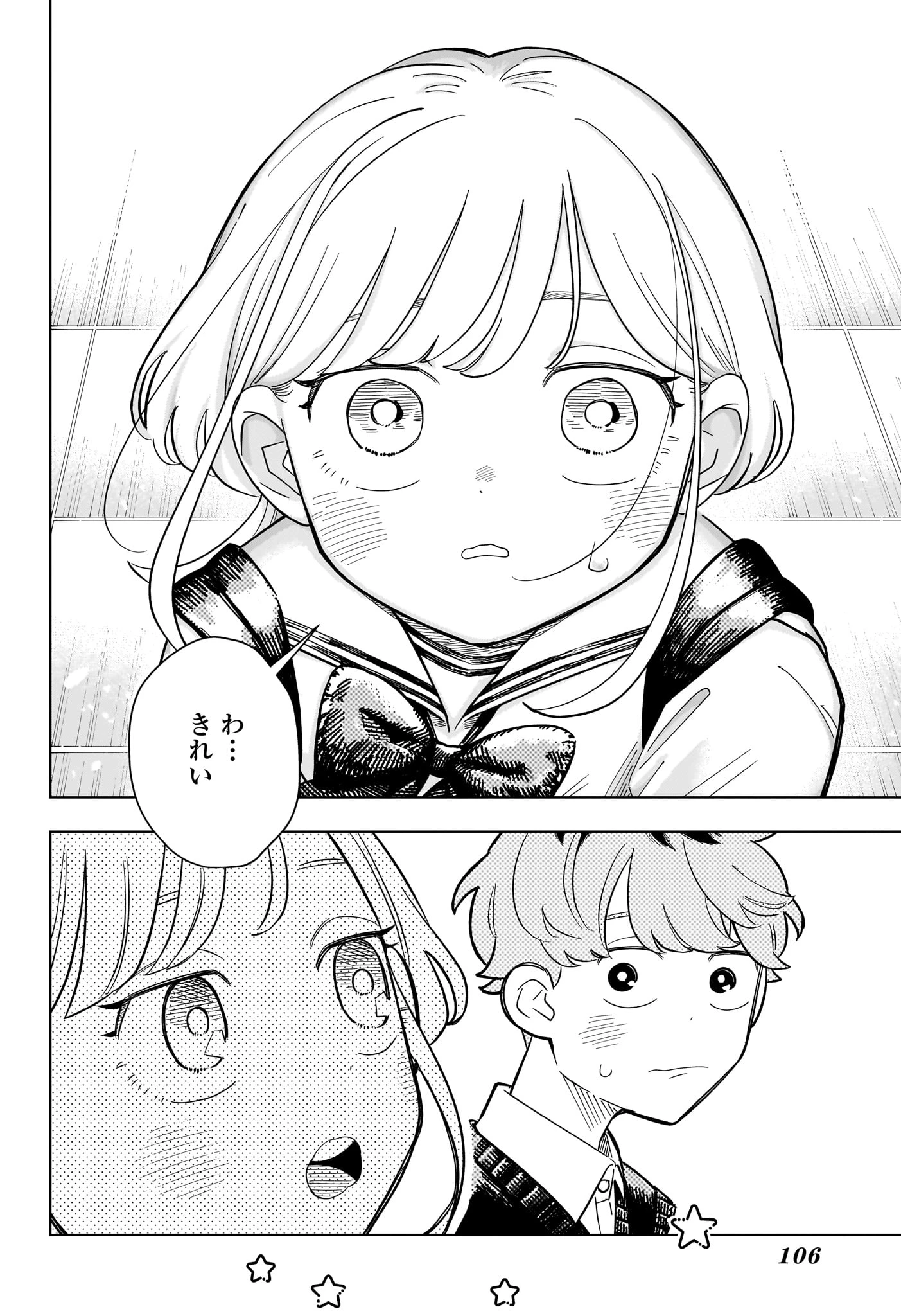 さむわんへるつ 第23話 - 18