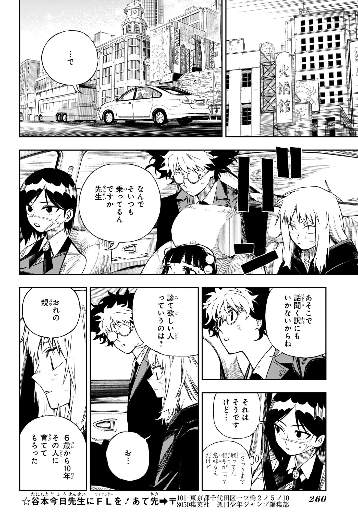 Under Doctor 第6話 - 6