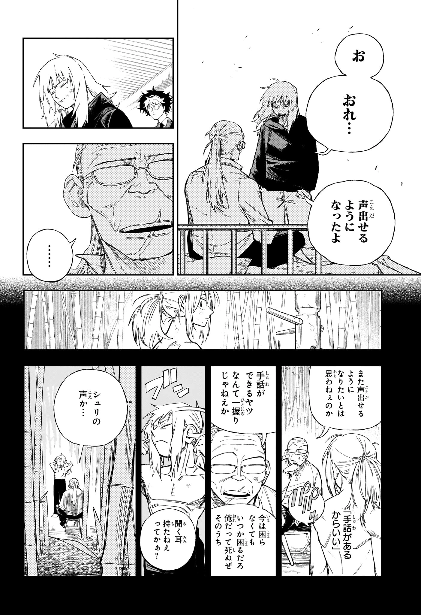 Under Doctor 第6話 - 10