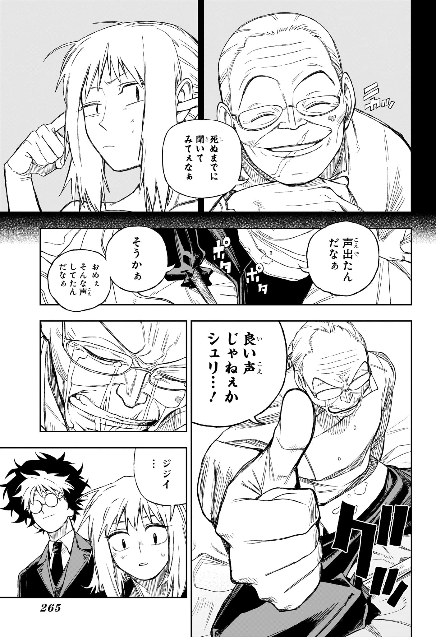 Under Doctor 第6話 - 11