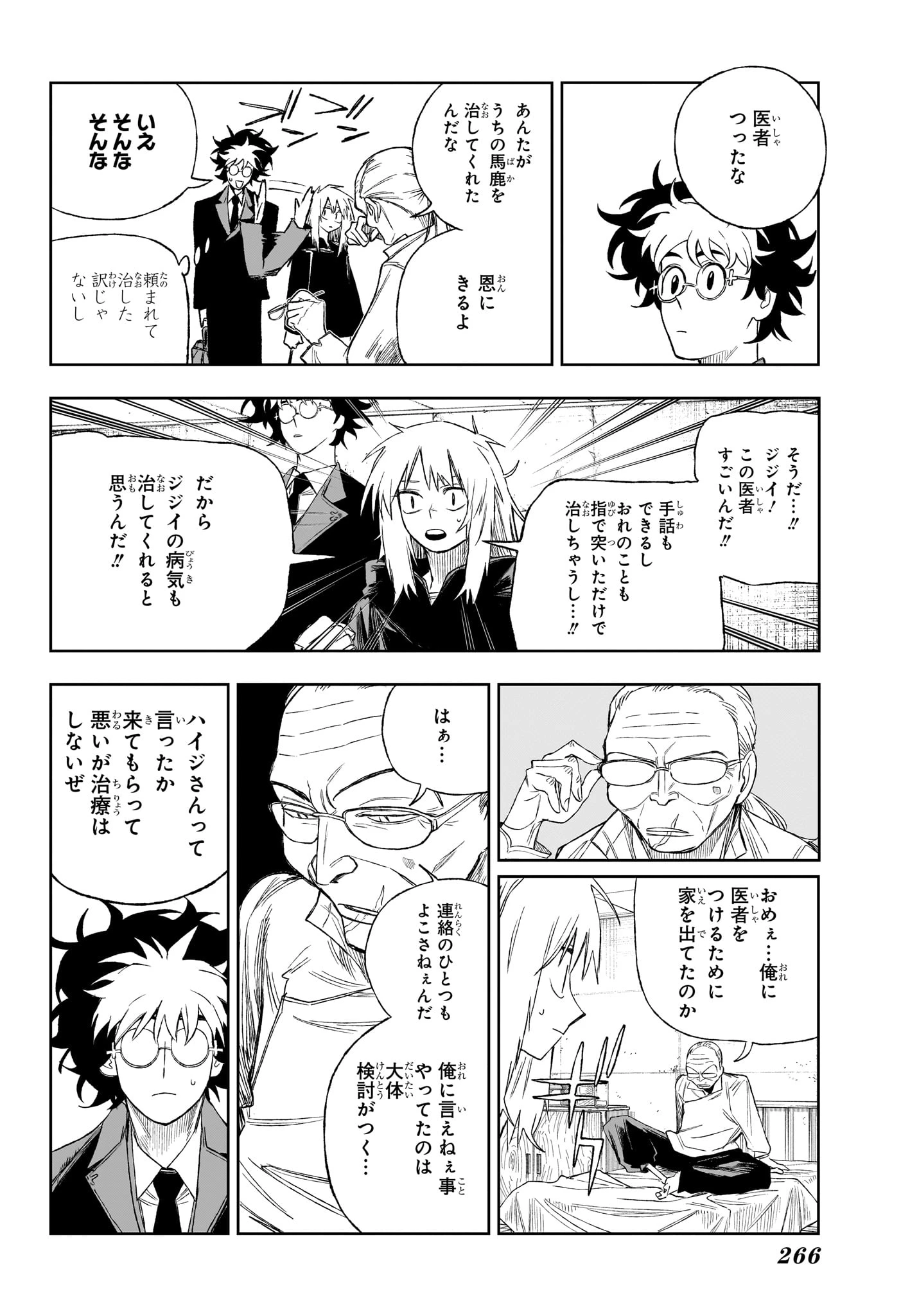 Under Doctor 第6話 - 12