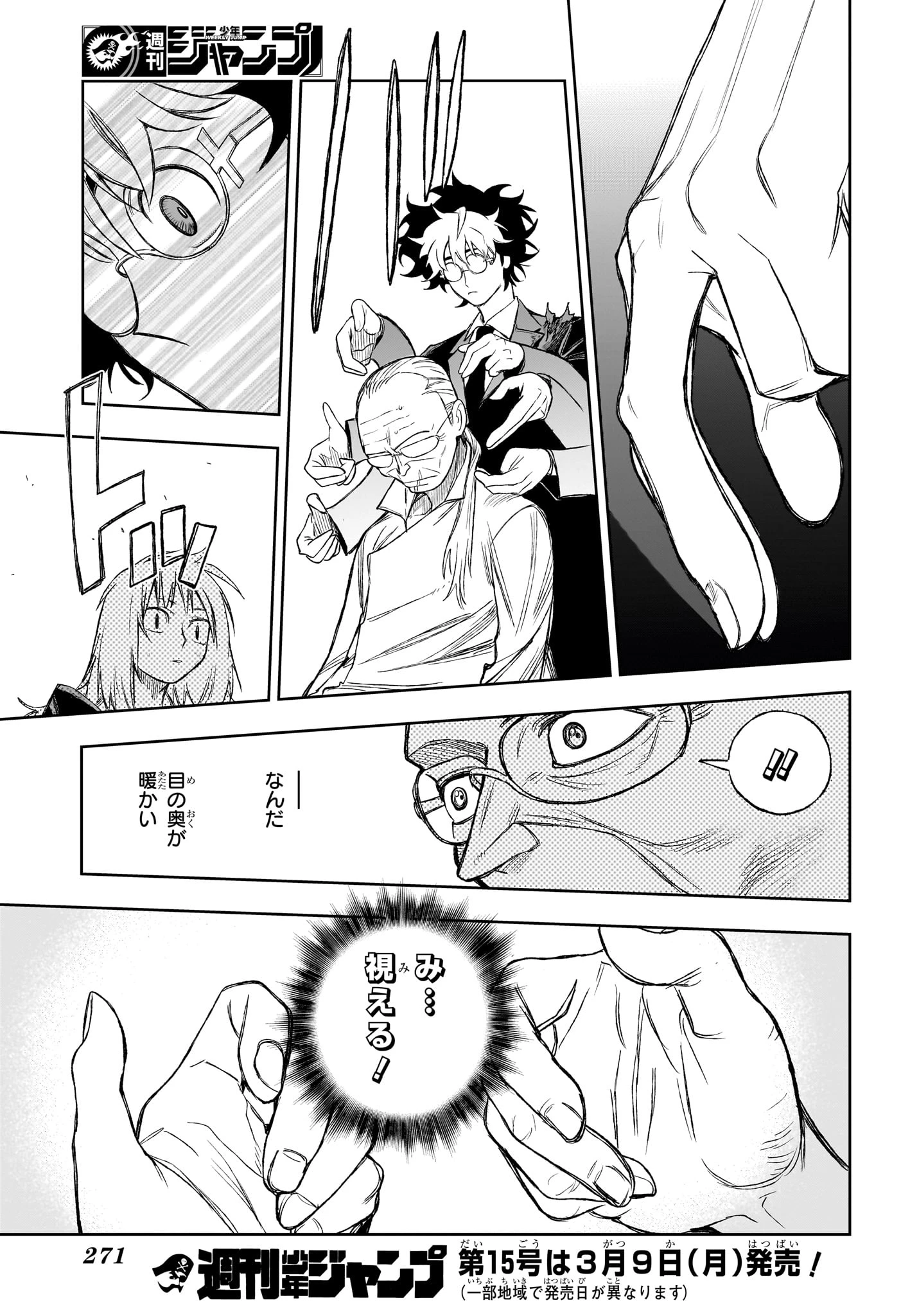 Under Doctor 第6話 - 17