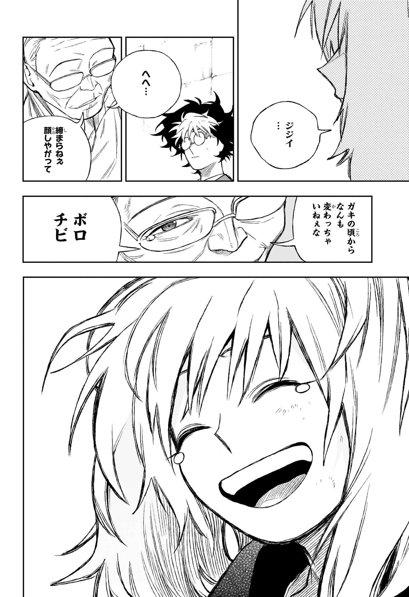 Under Doctor 第6話 - 18