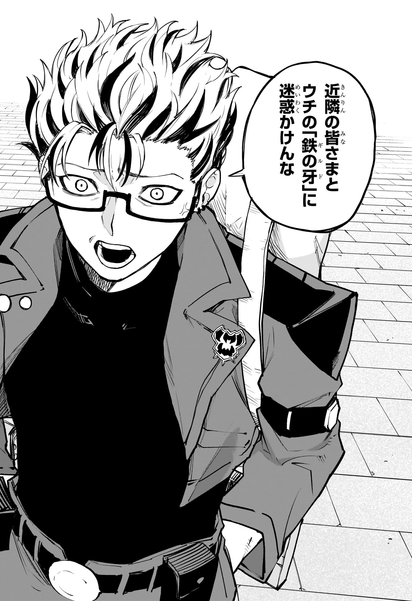 回撃のキナト 第5話 - 16