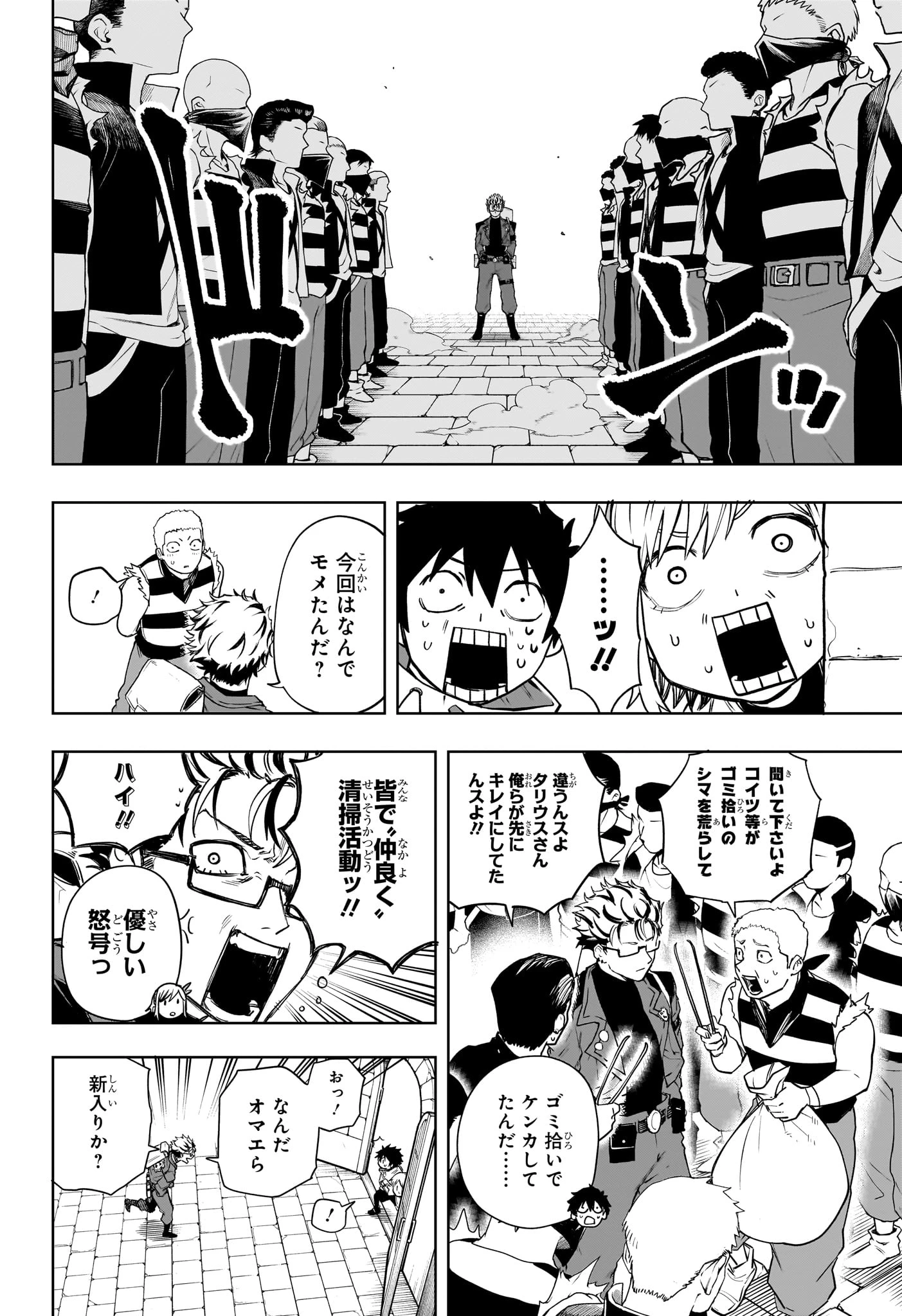 回撃のキナト 第5話 - 18