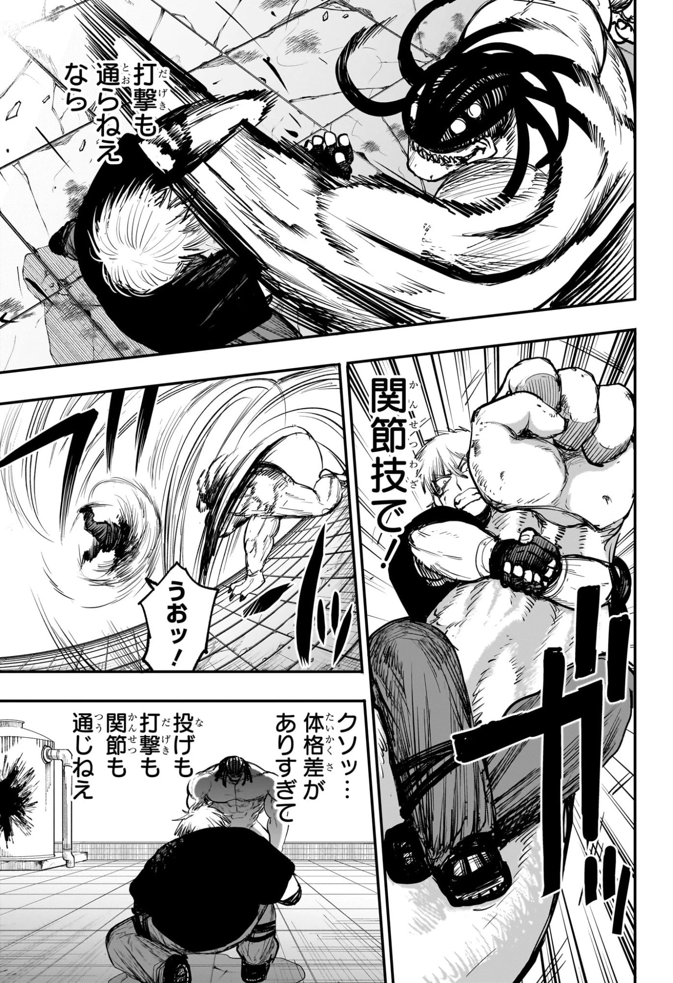 エイリアンヘッドバット 第4話 - 3