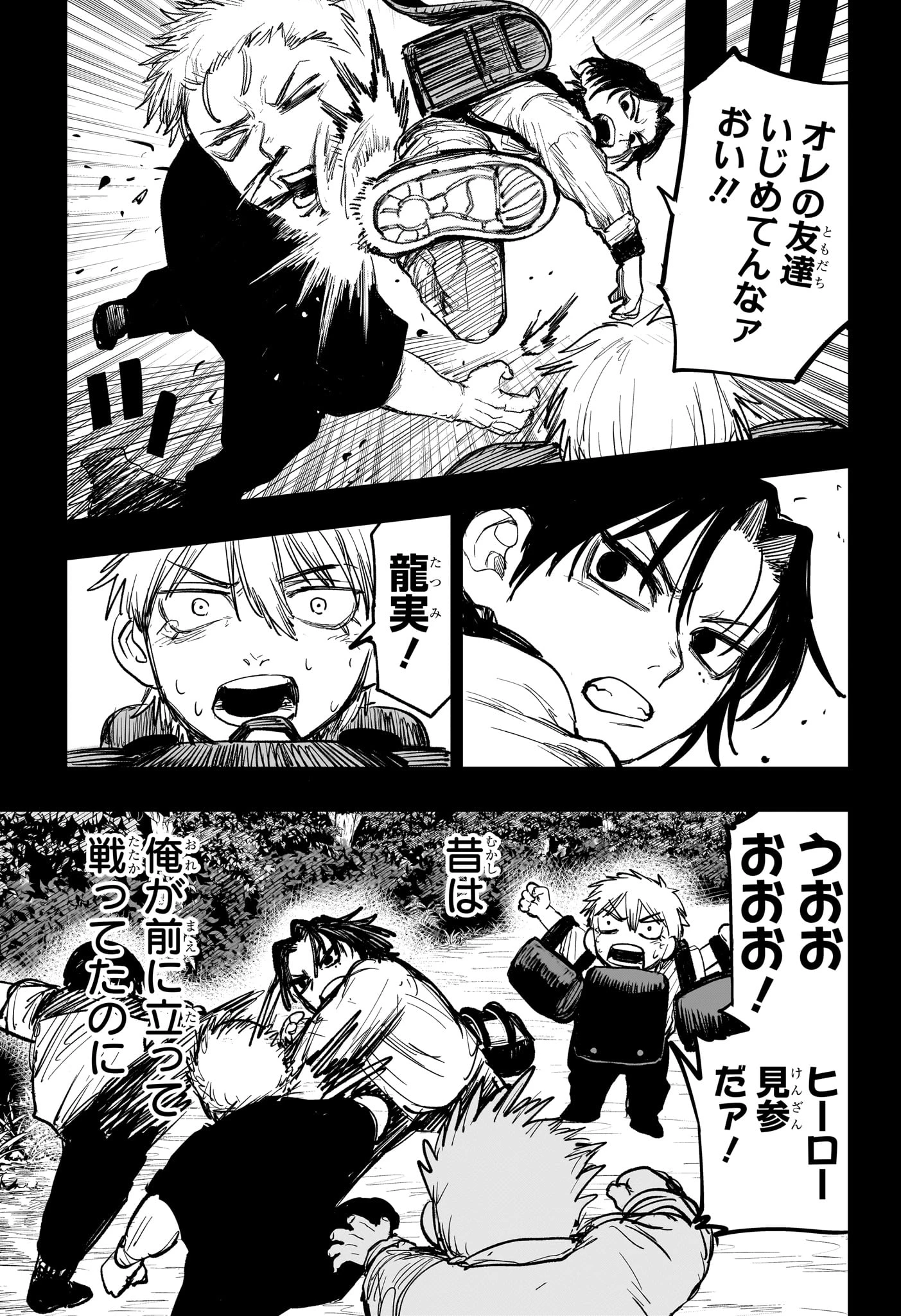 エイリアンヘッドバット 第4話 - 7