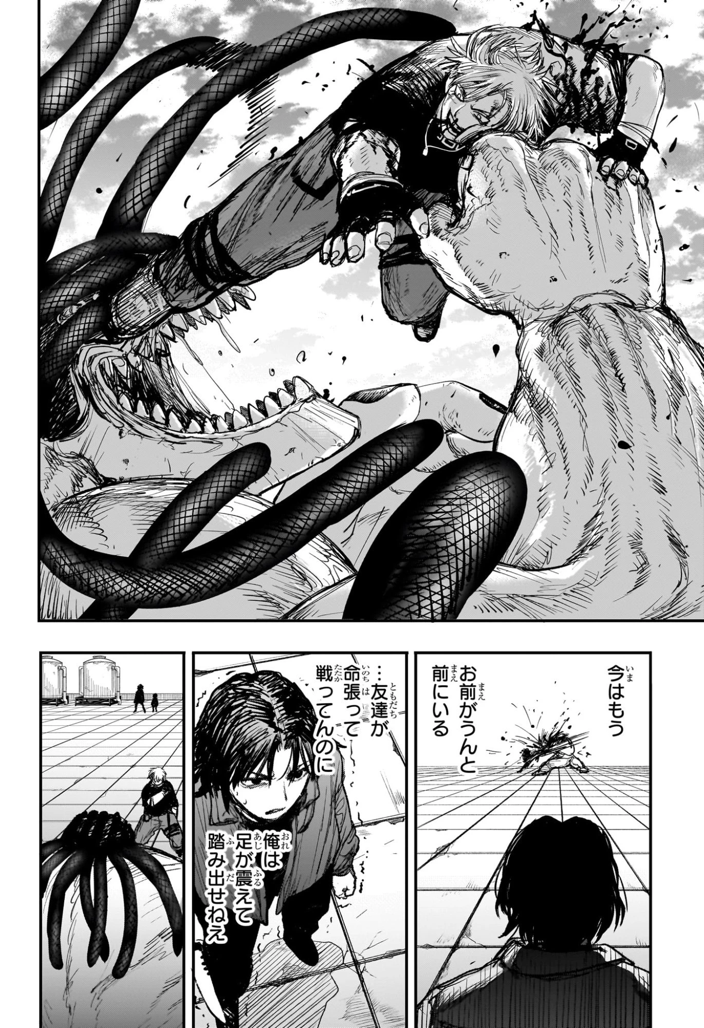 エイリアンヘッドバット 第4話 - 8