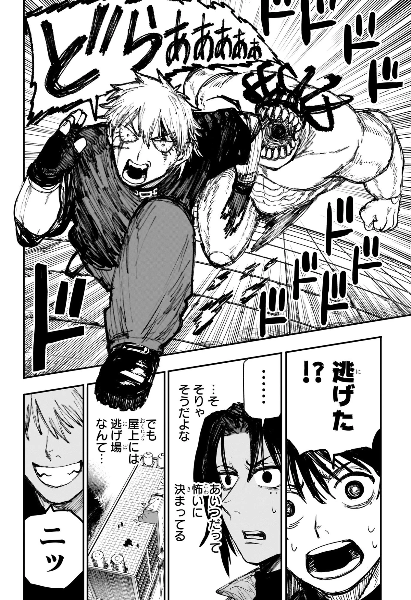 エイリアンヘッドバット 第4話 - 10