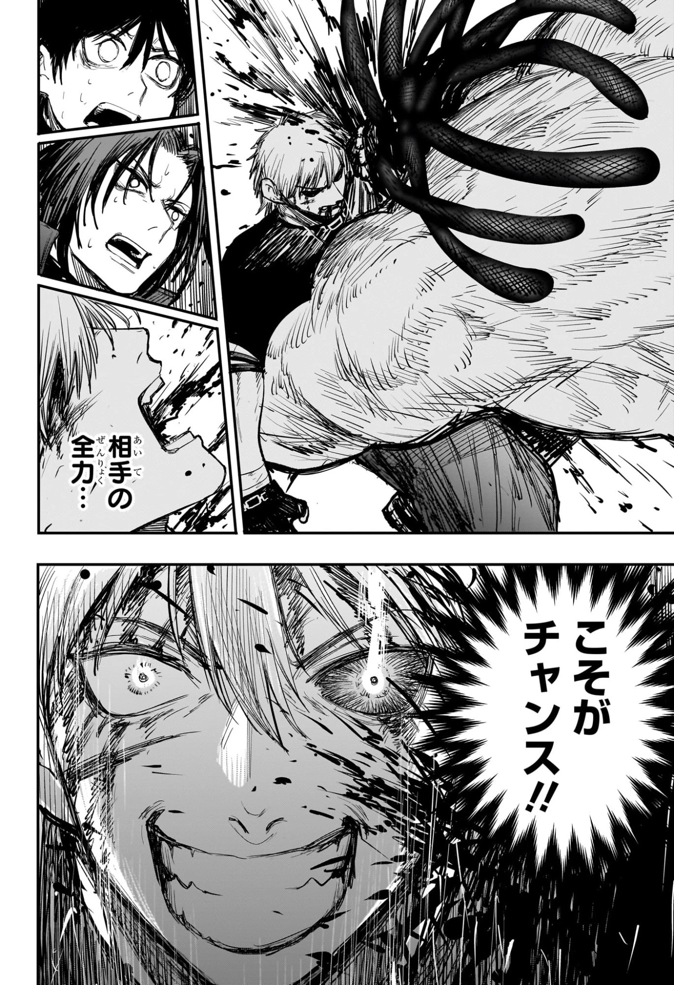 エイリアンヘッドバット 第4話 - 12