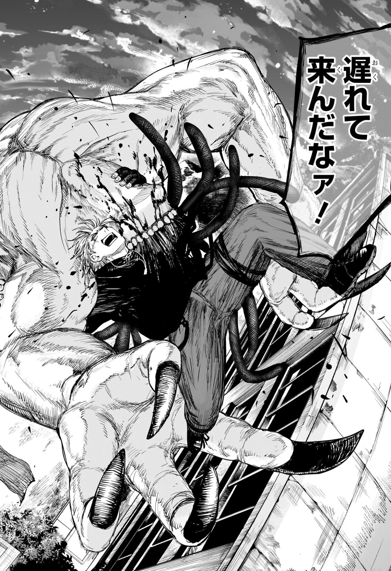 エイリアンヘッドバット 第4話 - 18