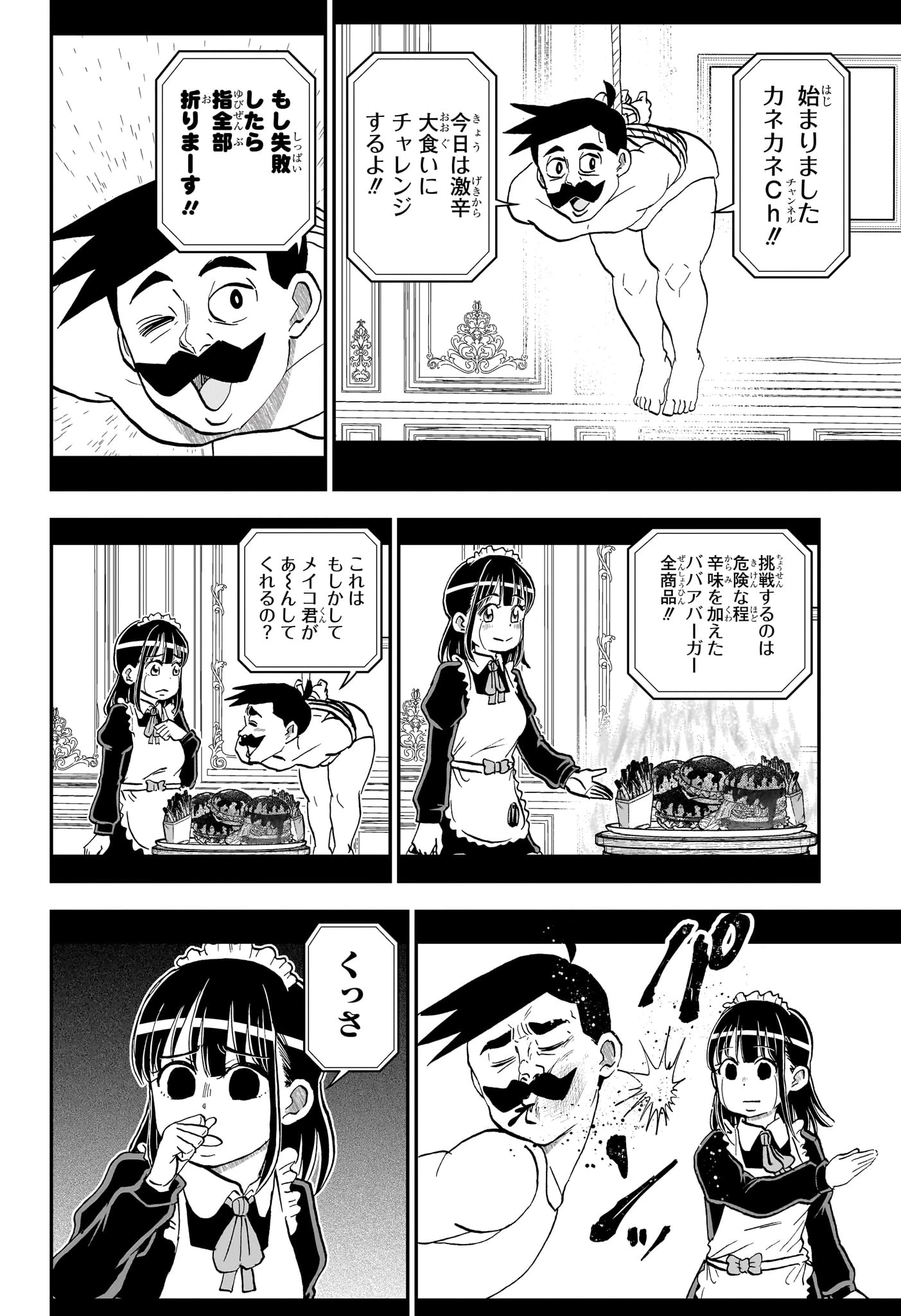 僕とロボコ 第271話 - 10