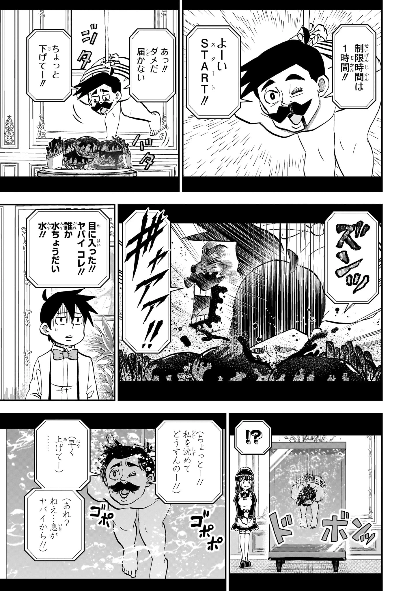 僕とロボコ 第271話 - 11
