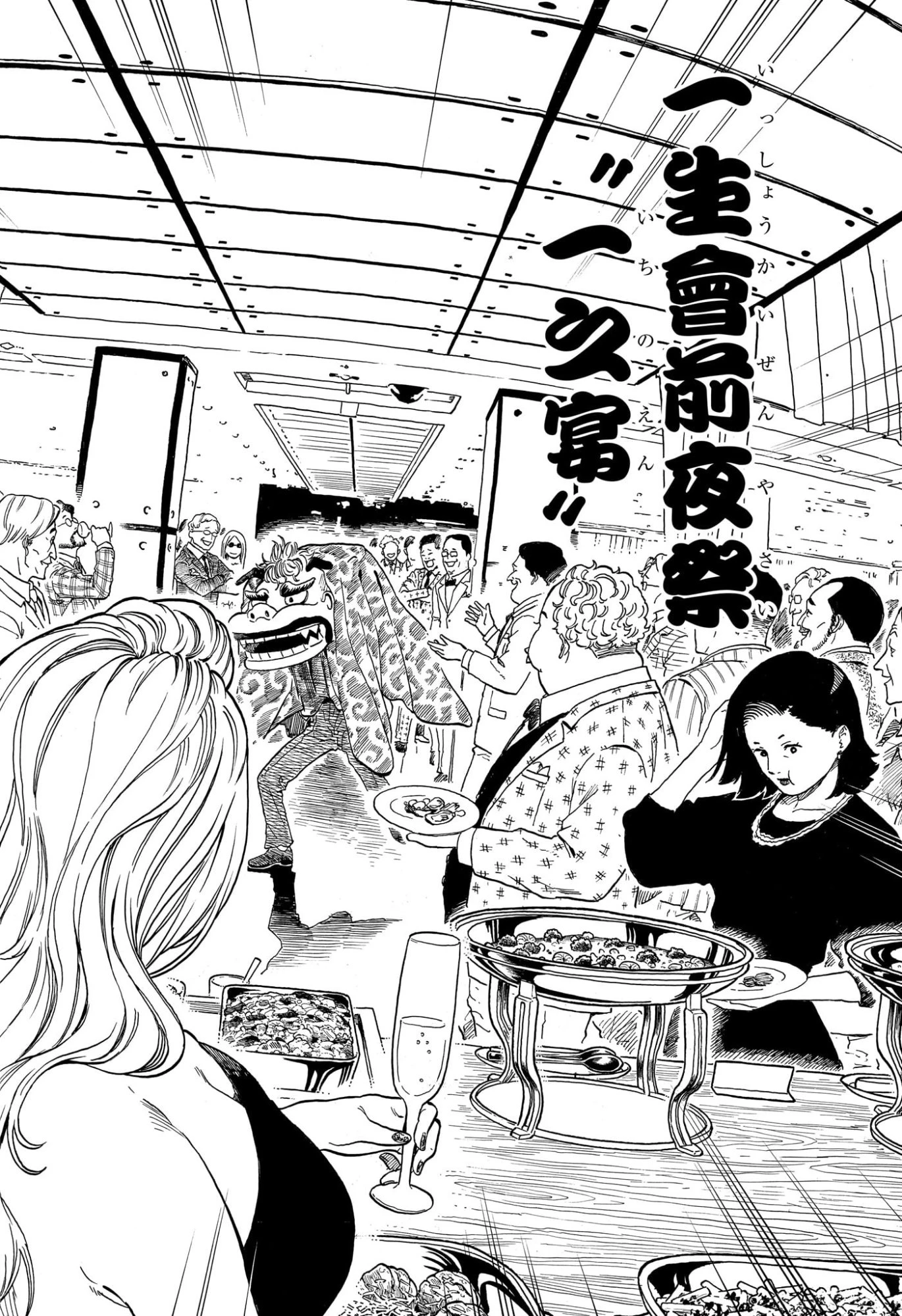 あかね噺 第196話 - 3