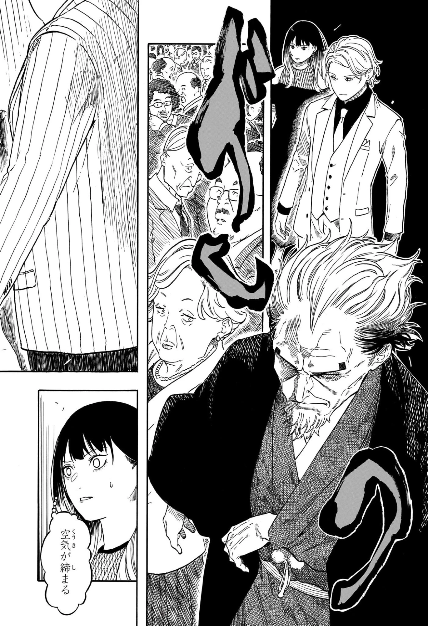 あかね噺 第196話 - 7