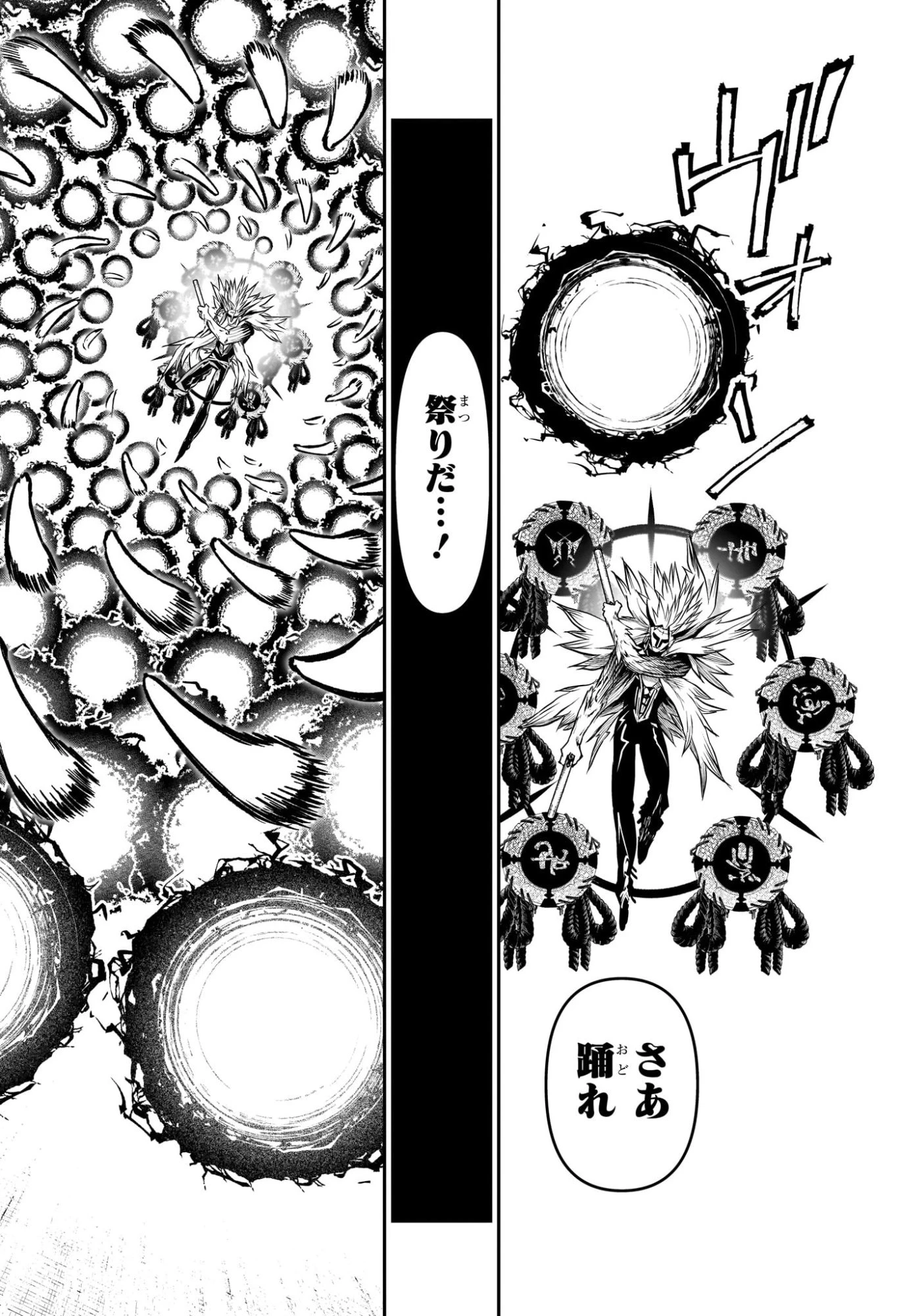 鵺の陰陽師 第135話 - 10