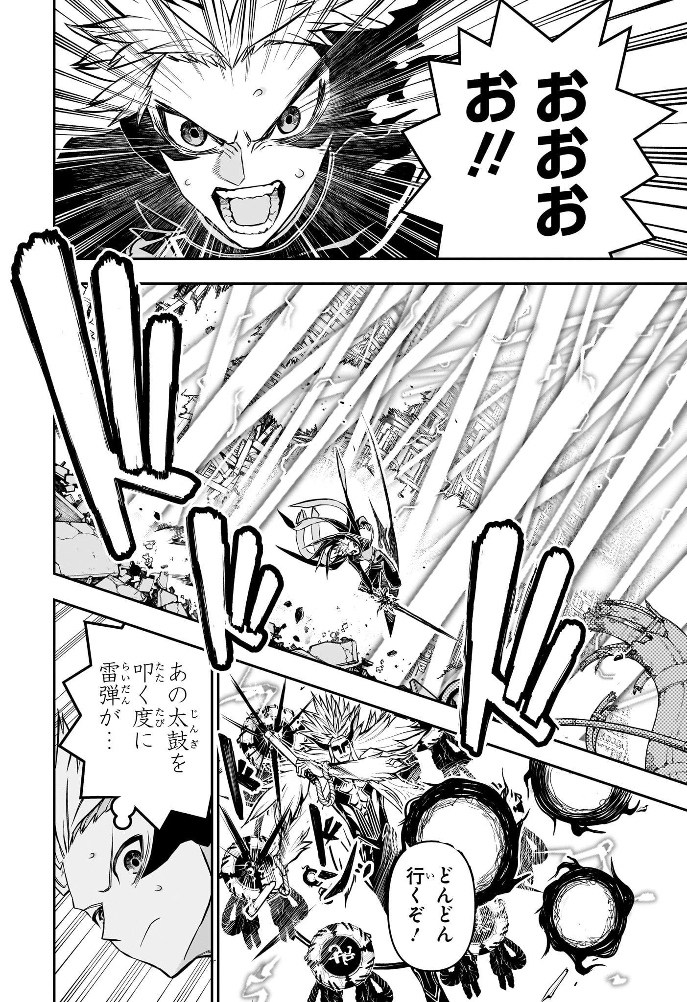 鵺の陰陽師 第135話 - 12