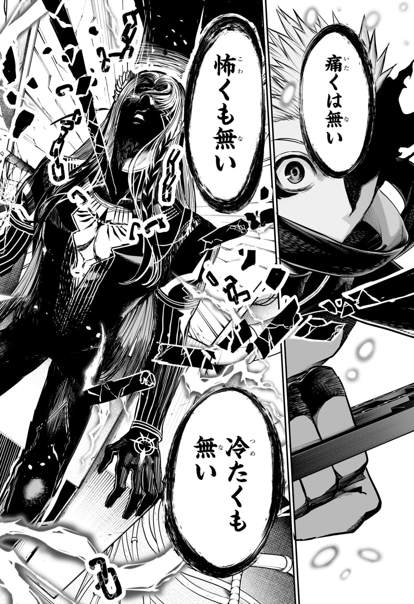 鵺の陰陽師 第134話 - 6