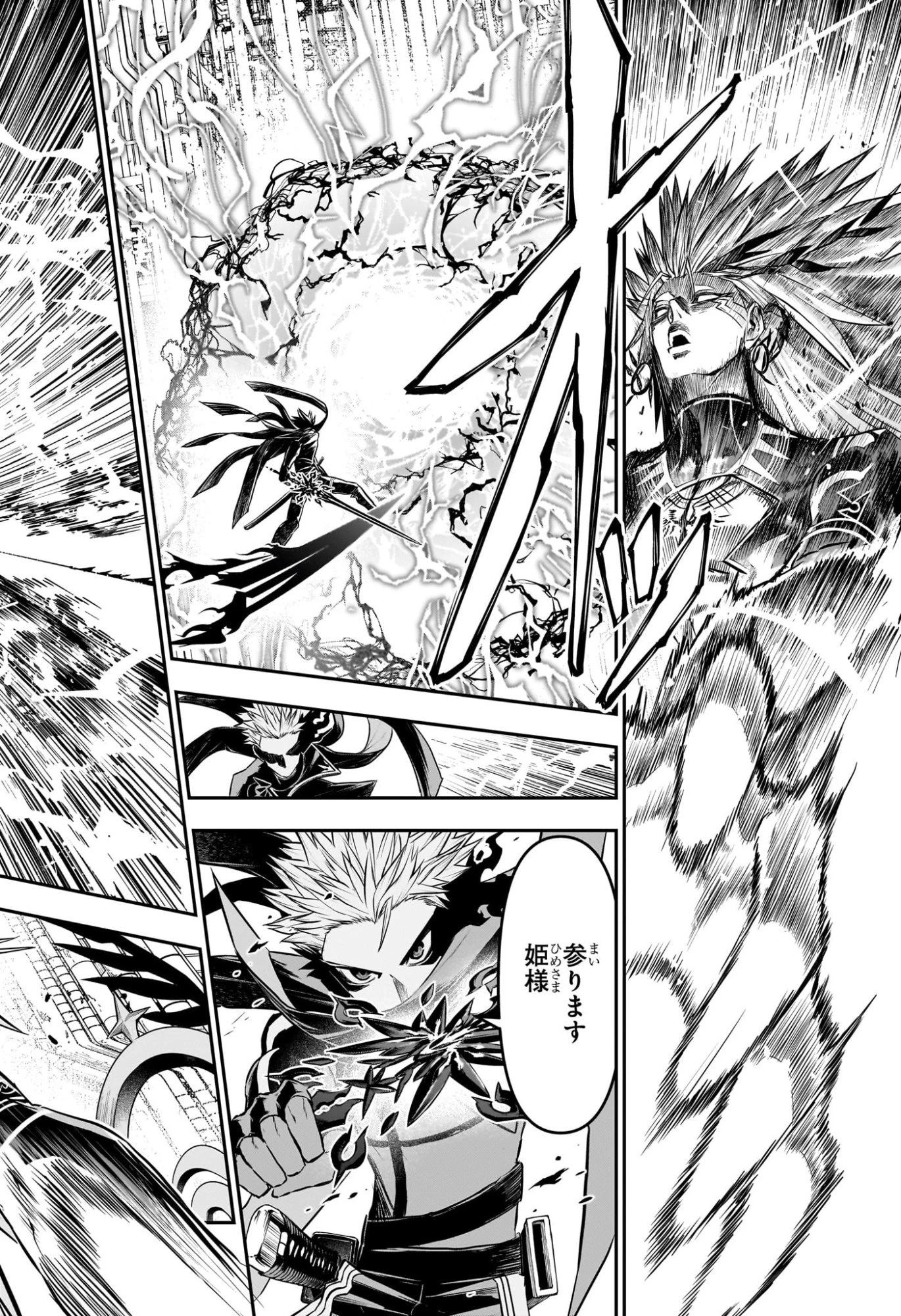 鵺の陰陽師 第134話 - 12