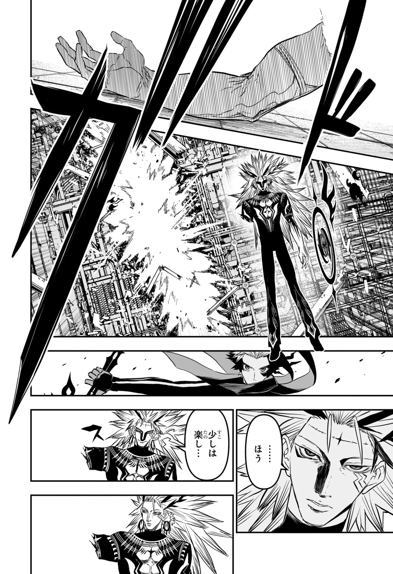 鵺の陰陽師 第134話 - 14