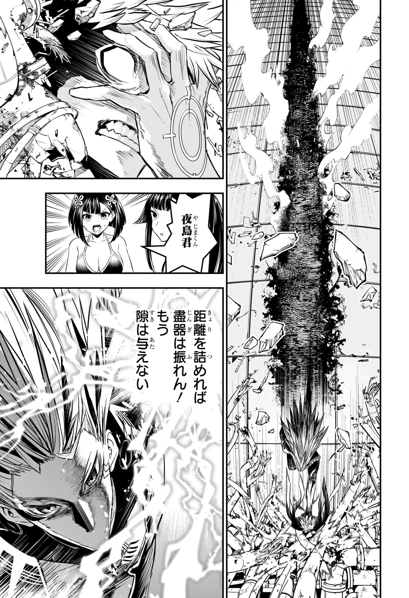 鵺の陰陽師 第134話 - 19