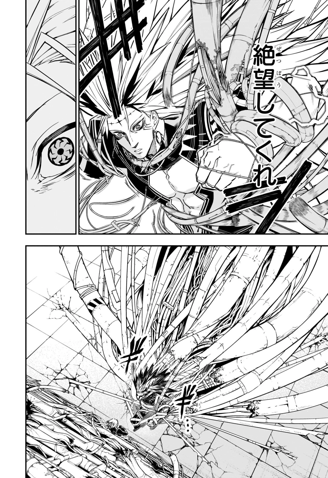 鵺の陰陽師 第134話 - 22