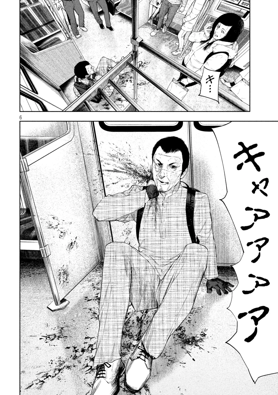 アマチュアビジランテ 第69話 - 3