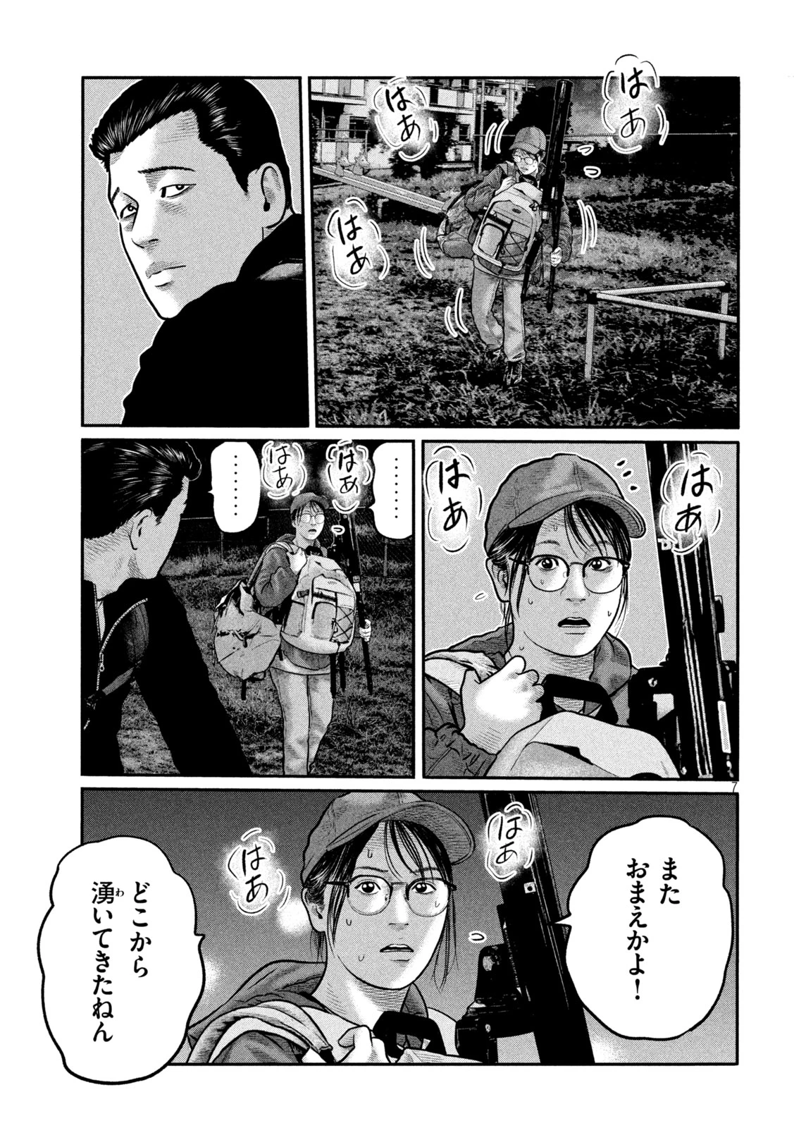 ザ・ファブル　The third secret 第37話 - 7