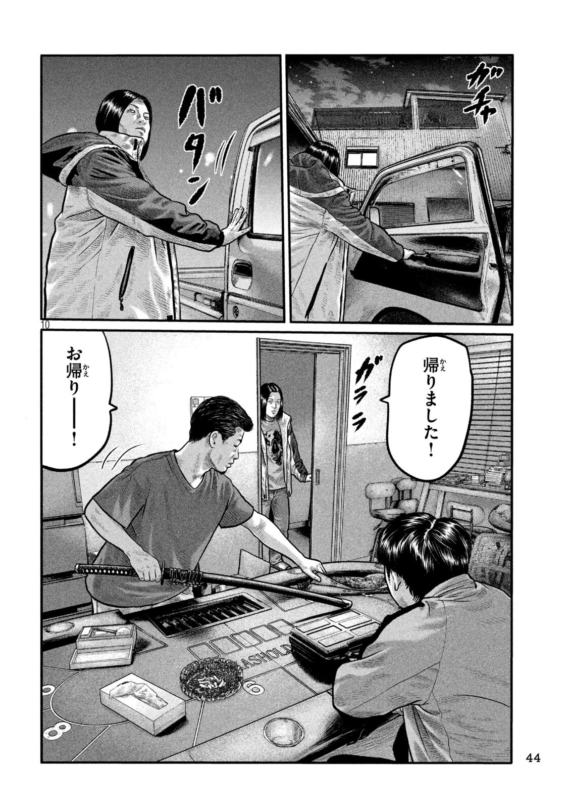 ザ・ファブル　The third secret 第37話 - 10