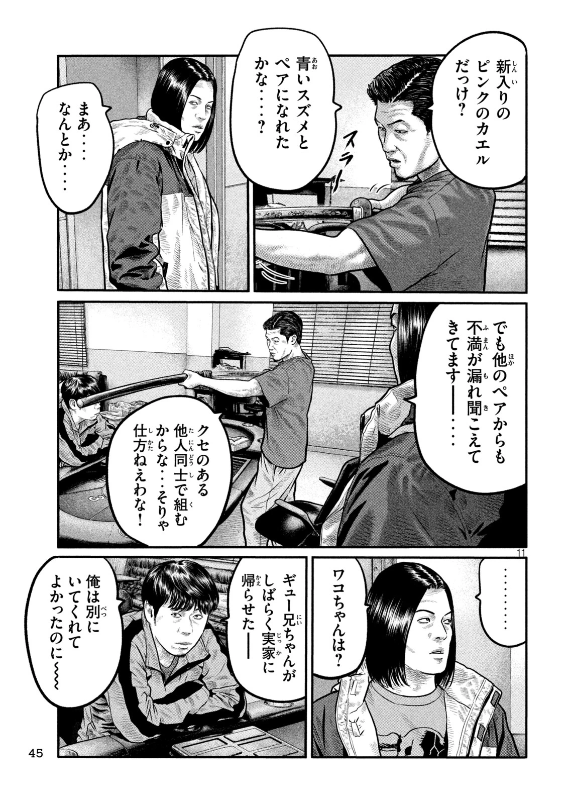 ザ・ファブル　The third secret 第37話 - 11