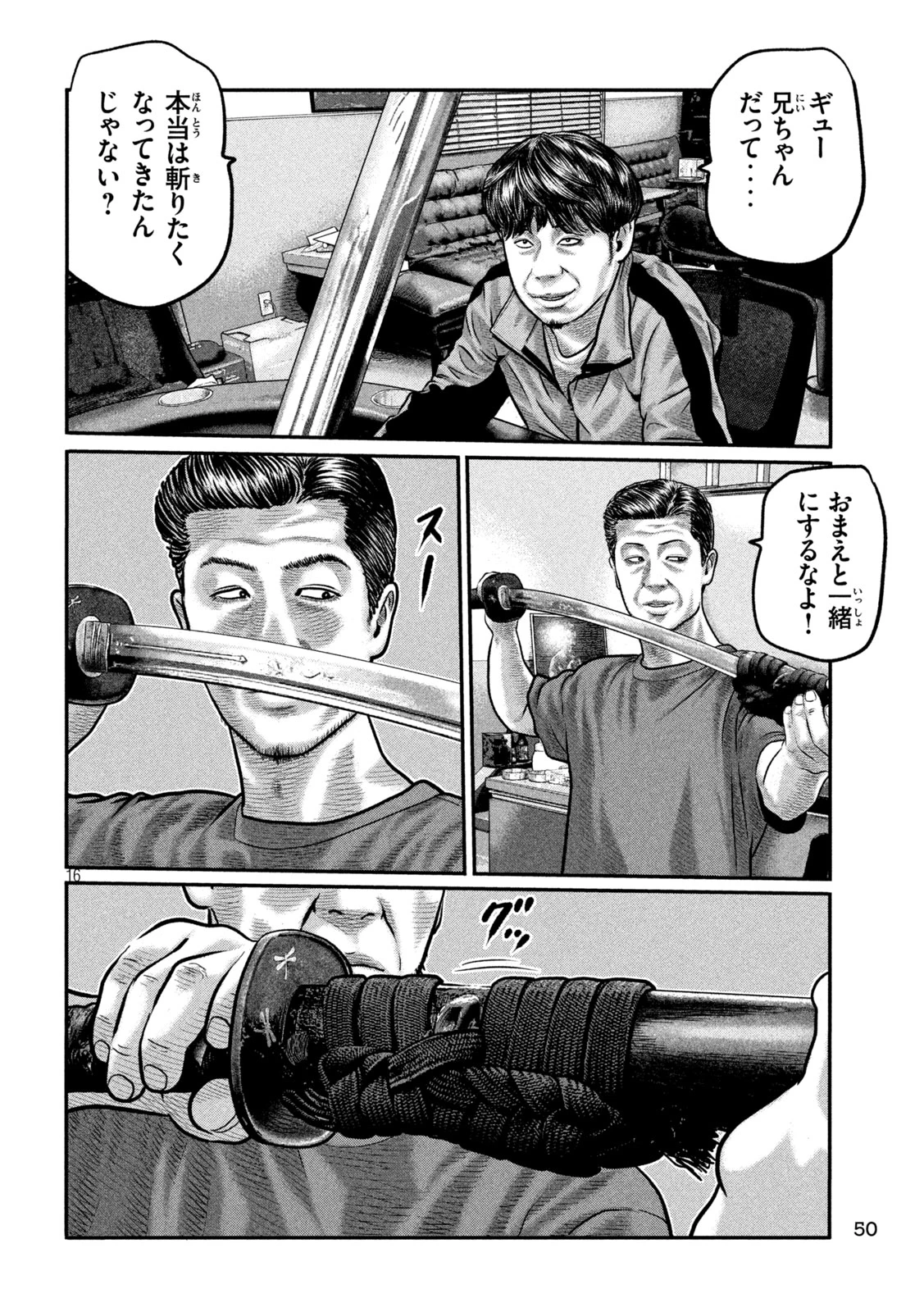 ザ・ファブル　The third secret 第37話 - 16