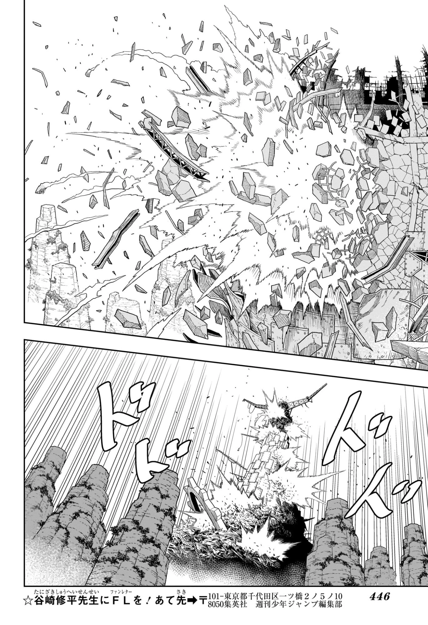 ゴンロン・エッグ 第17話 - 8