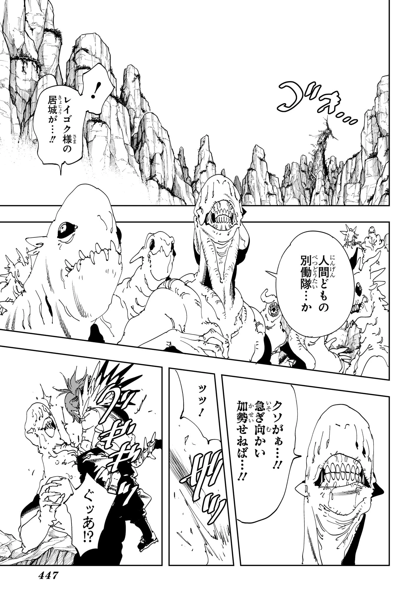 ゴンロン・エッグ 第17話 - 9