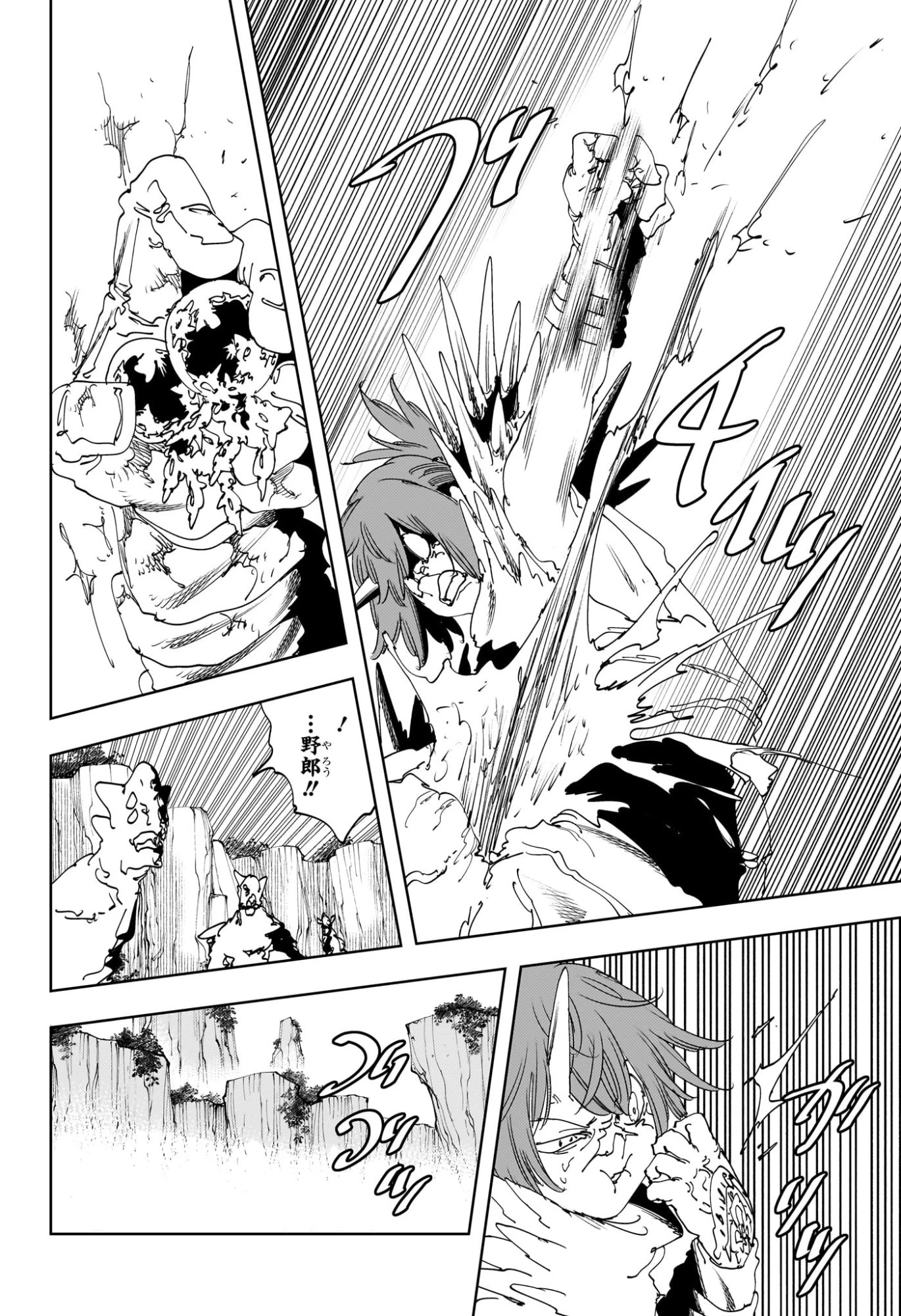 ゴンロン・エッグ 第17話 - 10