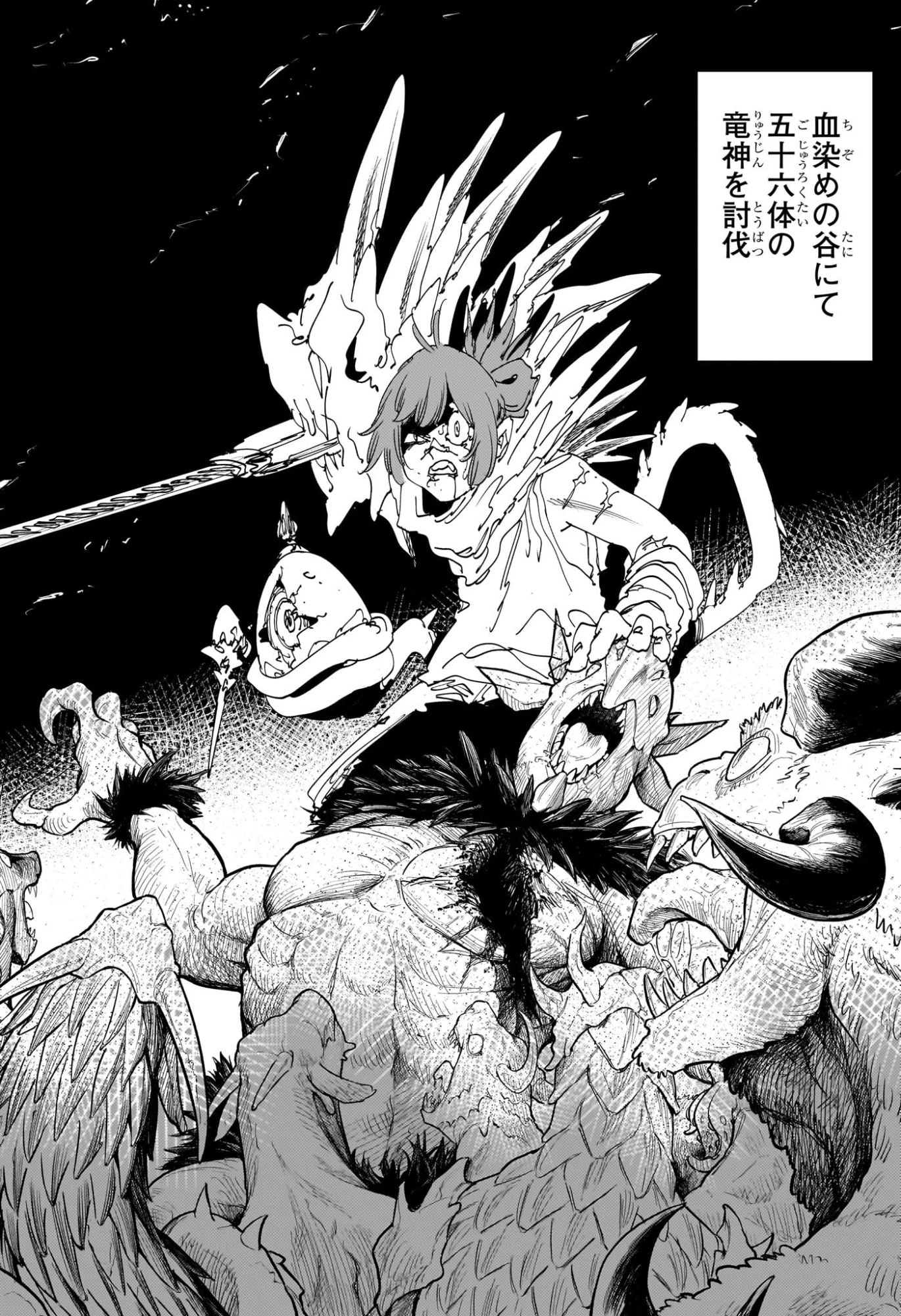 ゴンロン・エッグ 第17話 - 16