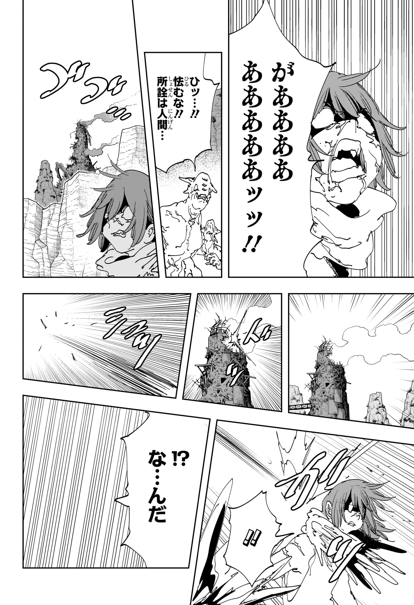 ゴンロン・エッグ 第17話 - 18