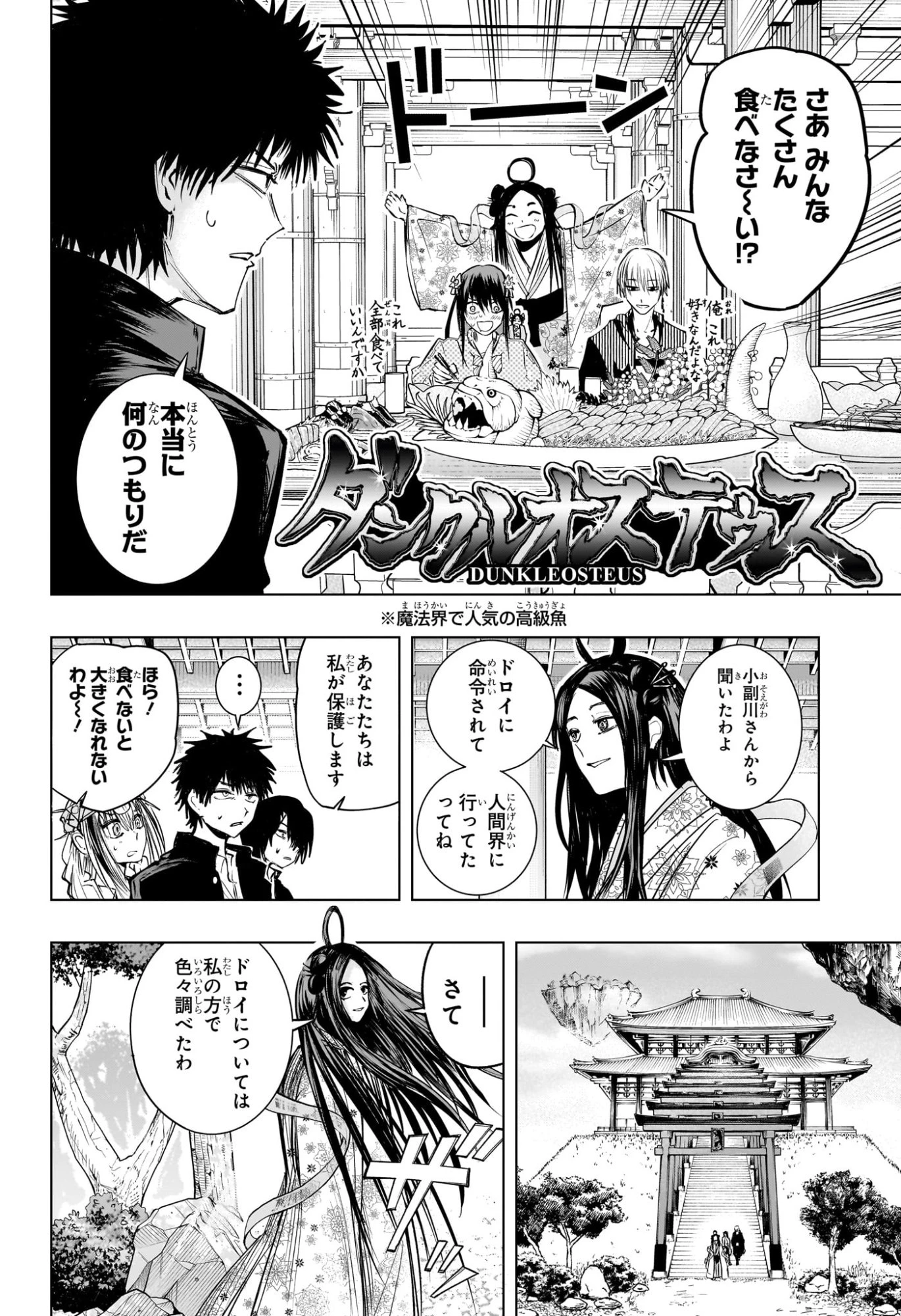 隣の小副川 第16話 - 2