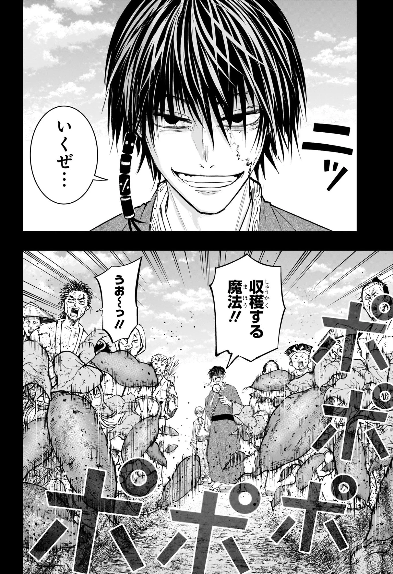 隣の小副川 第16話 - 8