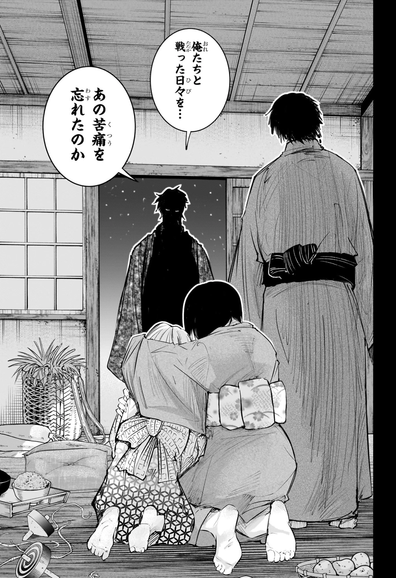 隣の小副川 第16話 - 13