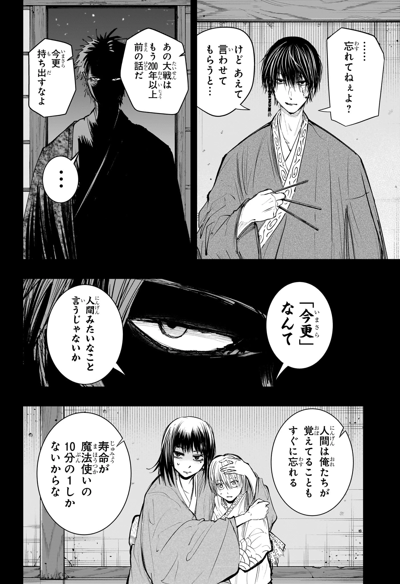 隣の小副川 第16話 - 14