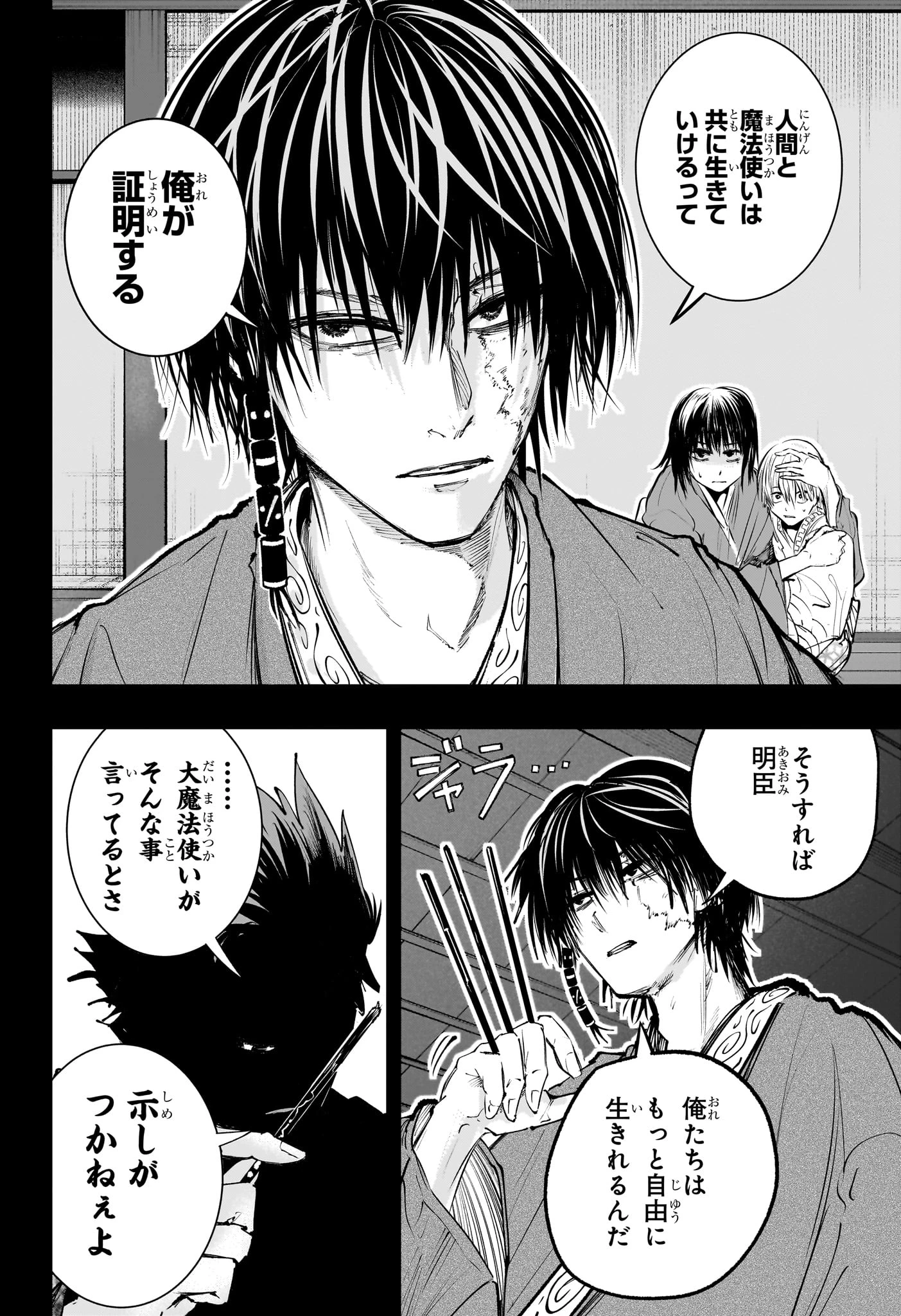 隣の小副川 第16話 - 16