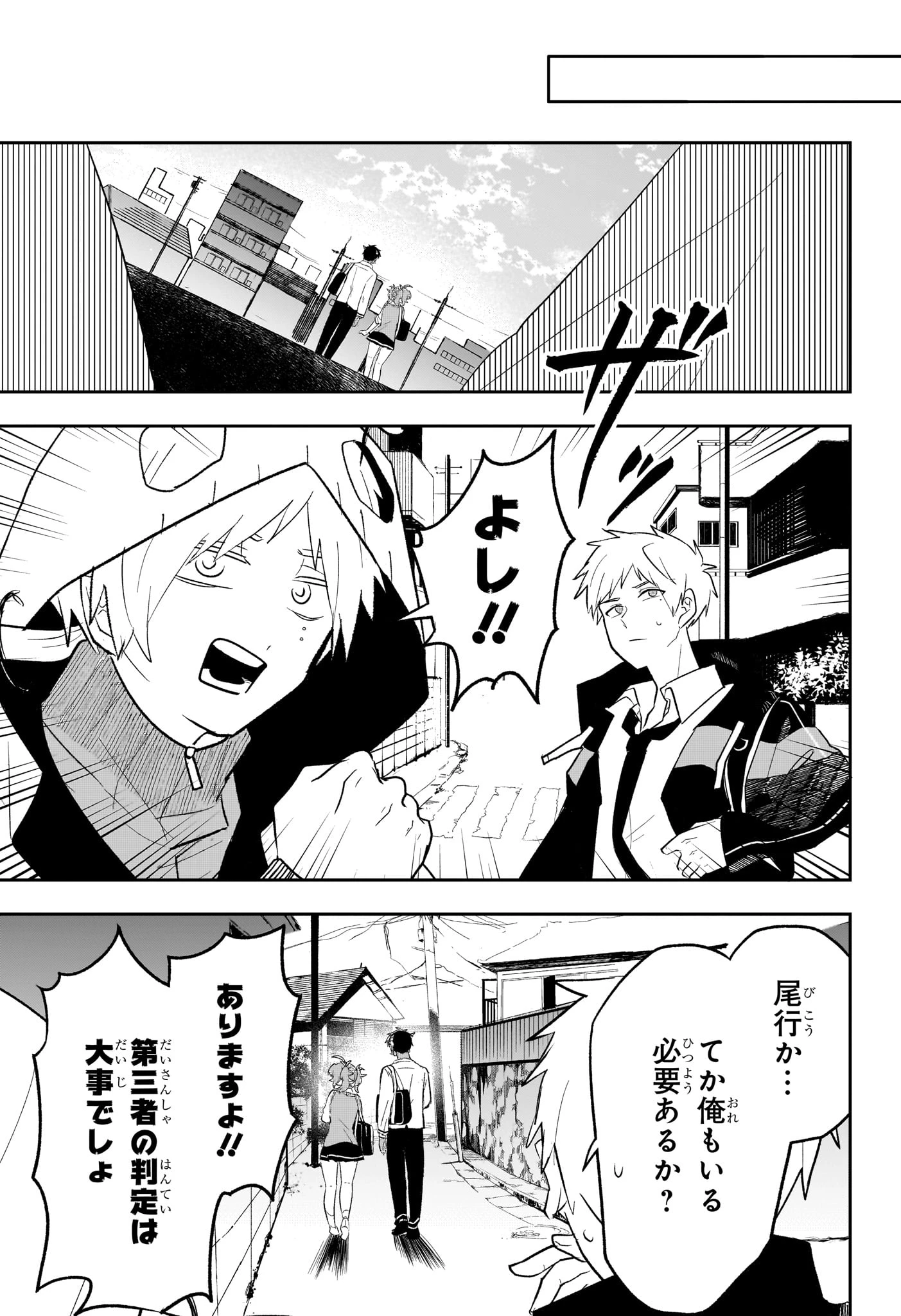 JK勇者と隠居魔王 第15話 - 3