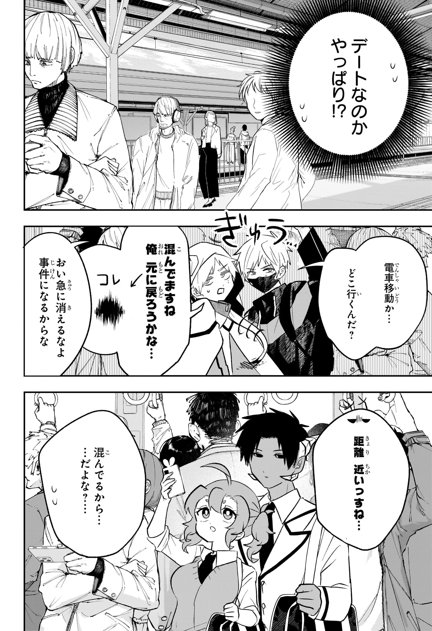 JK勇者と隠居魔王 第15話 - 6