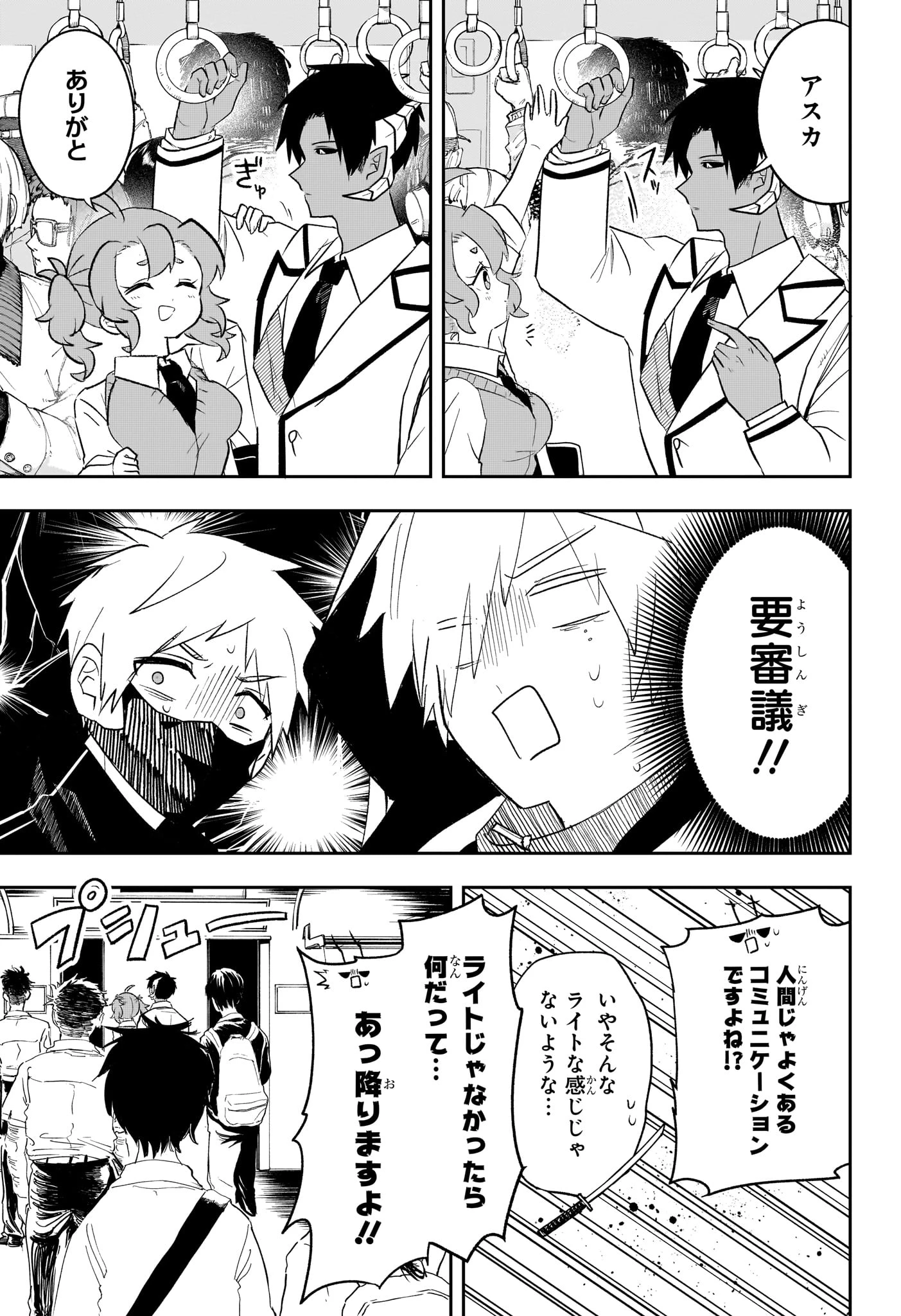 JK勇者と隠居魔王 第15話 - 7