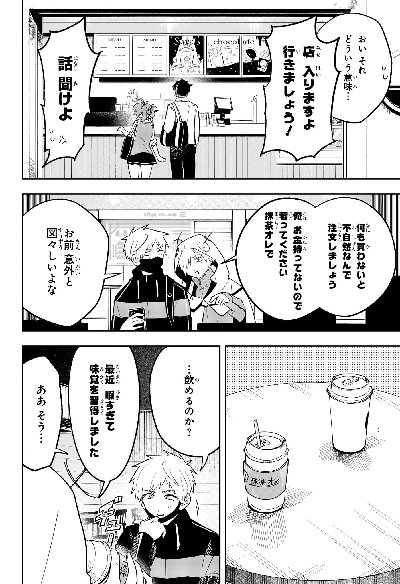 JK勇者と隠居魔王 第15話 - 10