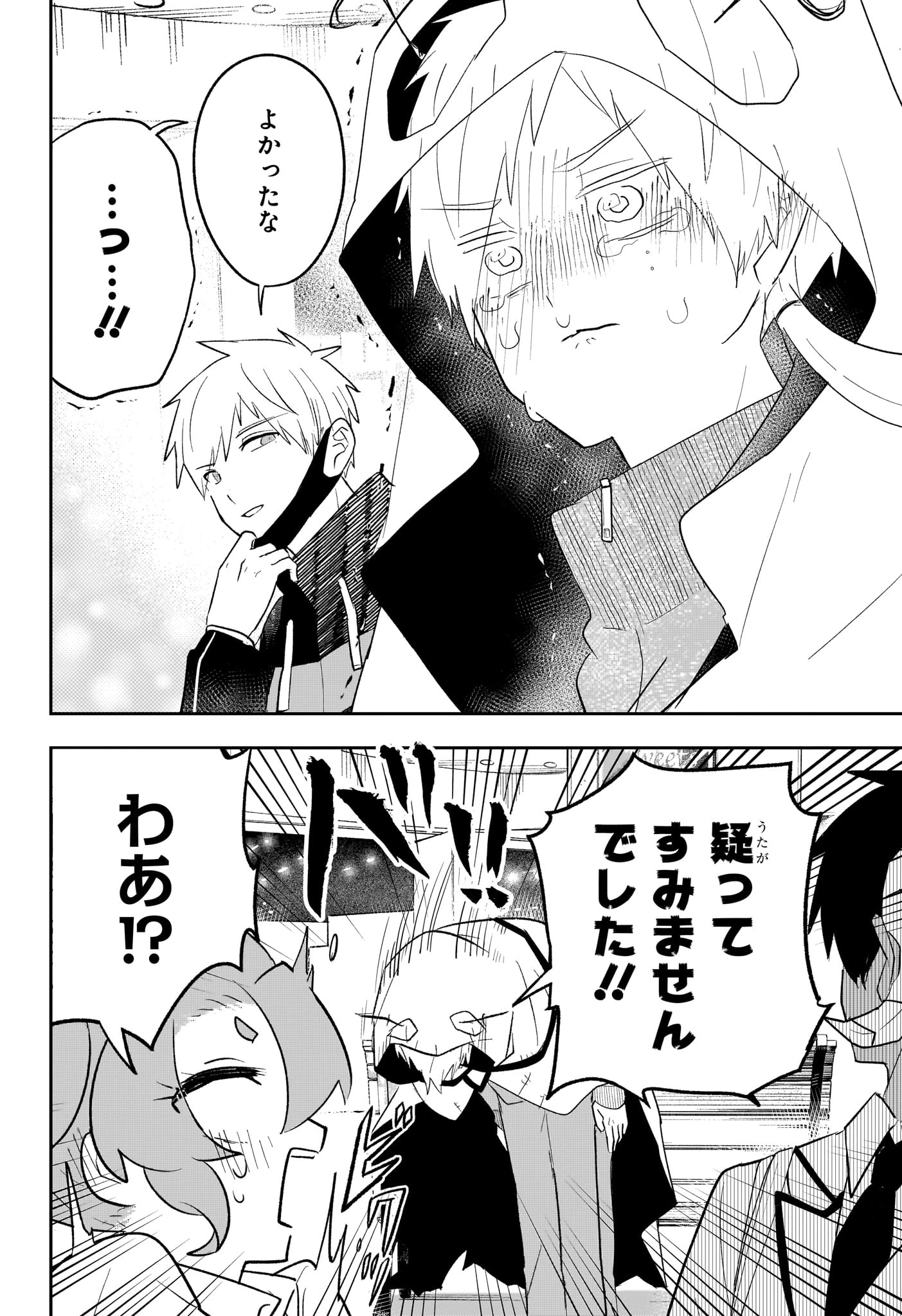 JK勇者と隠居魔王 第15話 - 18