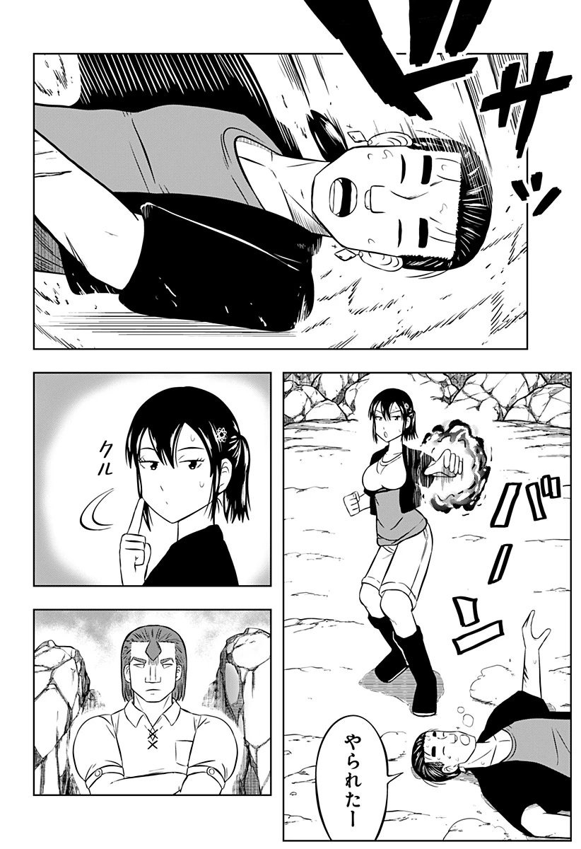 つくまと 第6話 - 2