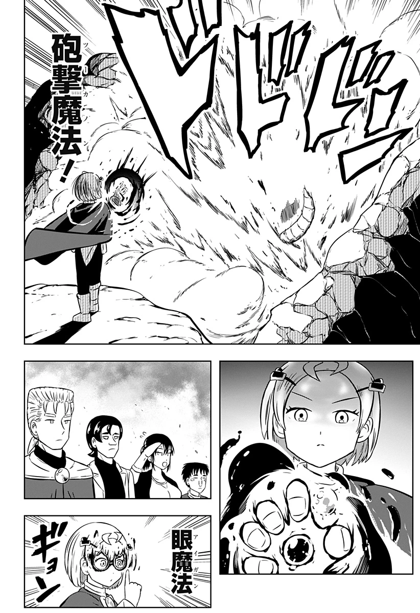 つくまと 第6話 - 22