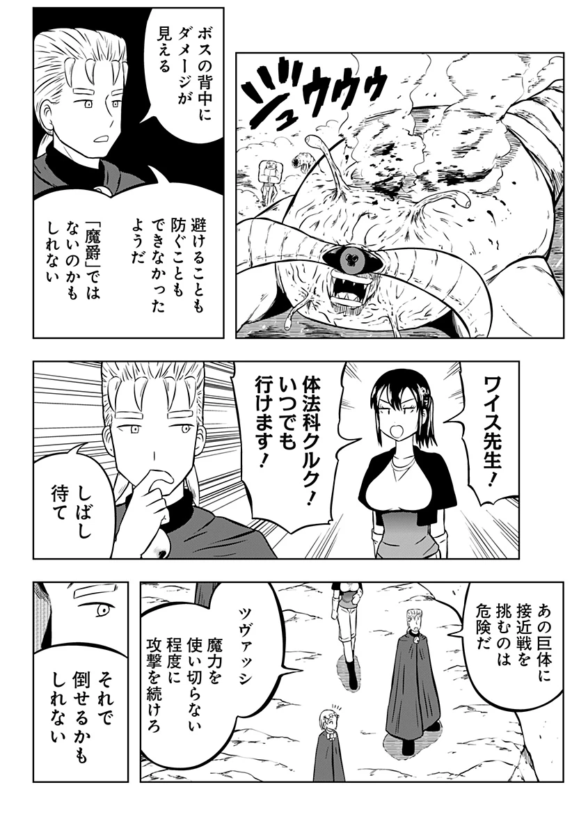 つくまと 第6話 - 24