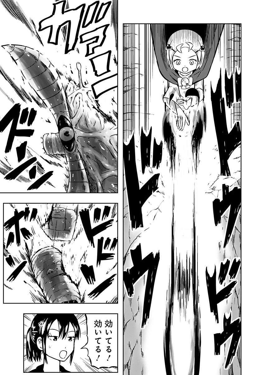 つくまと 第6話 - 25